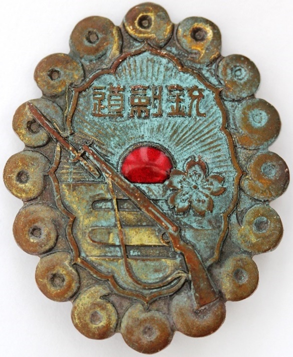 Greater Japan Association for Promotion of Jukendo Qualified Instructors Badge.jpg Greater Japan Association for Promotion of Jukendo Qualified Instructors Badge.jpg