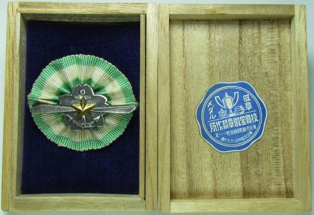 Greater Japan Aviation  Boy Scouts  Badge.jpg Greater Japan Aviation  Boy Scouts  Badge.jpg