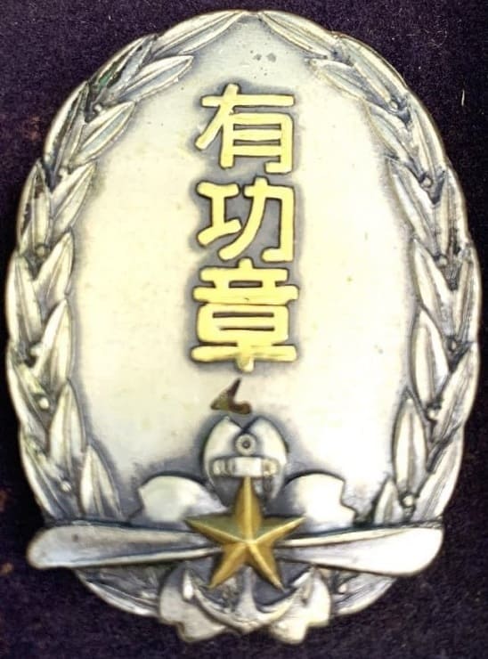 Greater Japan Aviation Boy Scouts Merit  Badge.jpg