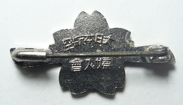 Greater  Japan Aviation Women's Association Regular Member's Badge.jpg