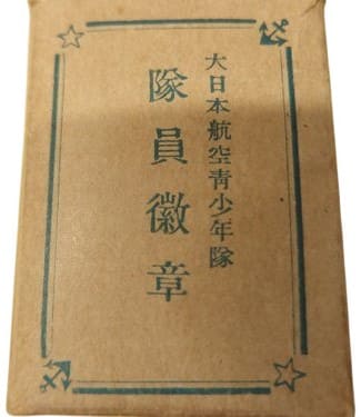 Greater Japan Aviation Youth  Corps Member's Badge.jpg