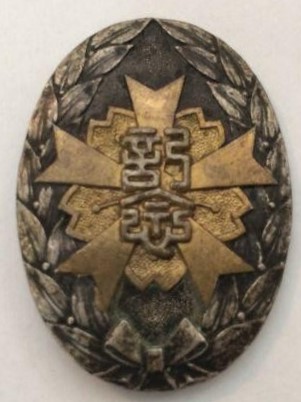 Greater Japan Civil Defense Association Kashiwara Keibodan Commemorative Badge.jpg