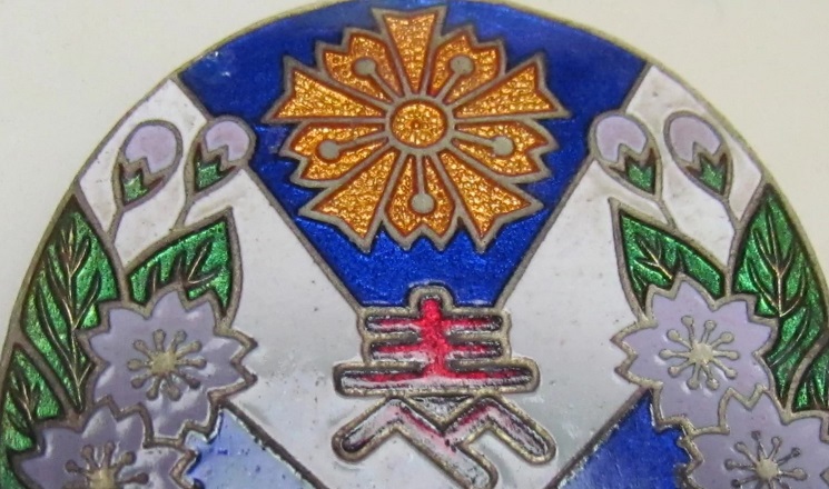 Greater Japan Civil Defense Association Okayama Prefecture Kasaoka Branch Award Badge.jpg