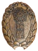 Greater Japan Civil Defense Association Saitama Prefecture Branch Merit Badge.jpg