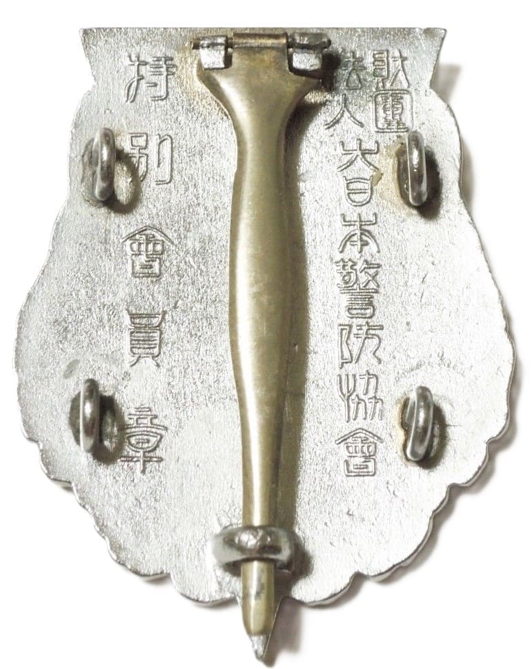 Greater Japan  Civil Defense Association Special Member Badge.jpg