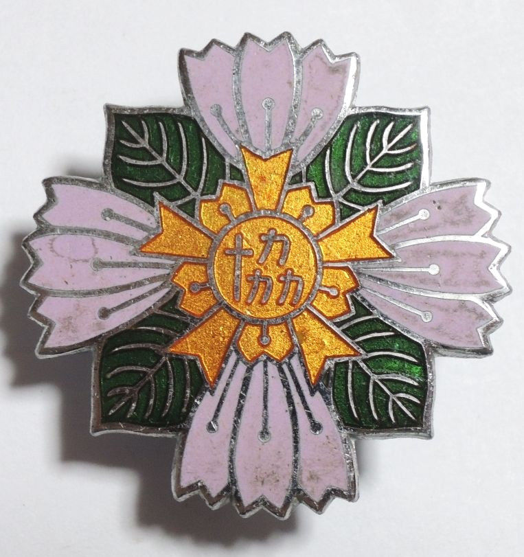 Greater Japan Civil Defense Association Supporting Member Badge.jpg