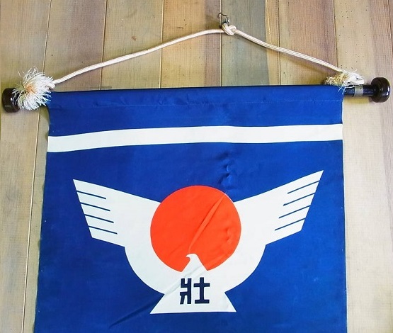 Greater Japan Imperial Rule Assistance Association   Banner.jpg