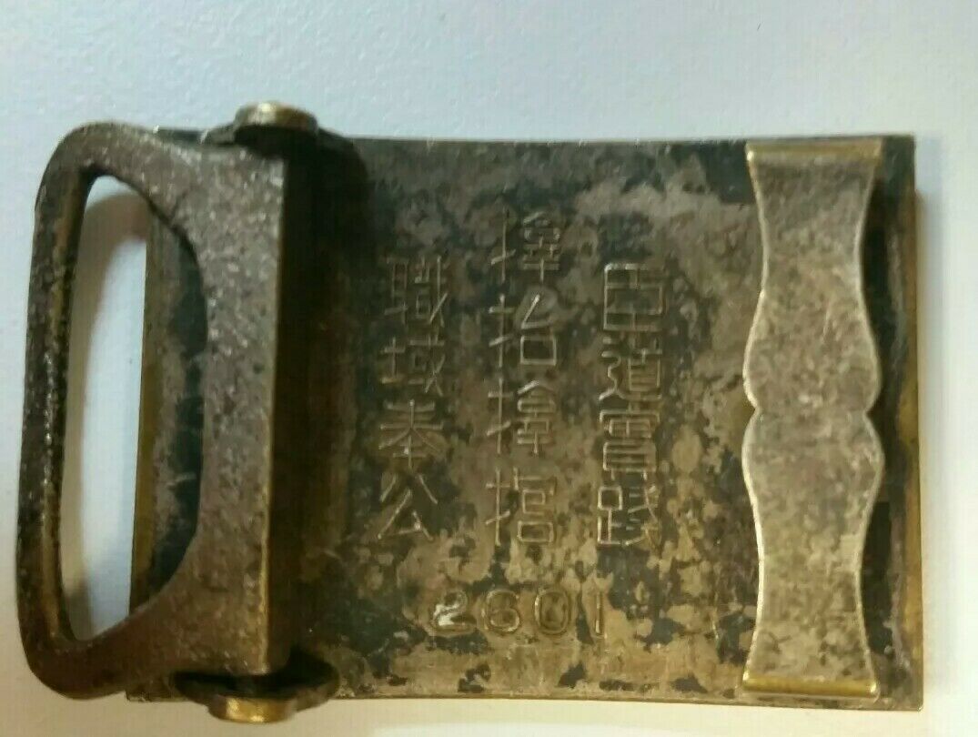 Greater Japan  Imperial Rule Assistance Belt Buckle.jpg Greater Japan  Imperial Rule Assistance Belt Buckle.jpg