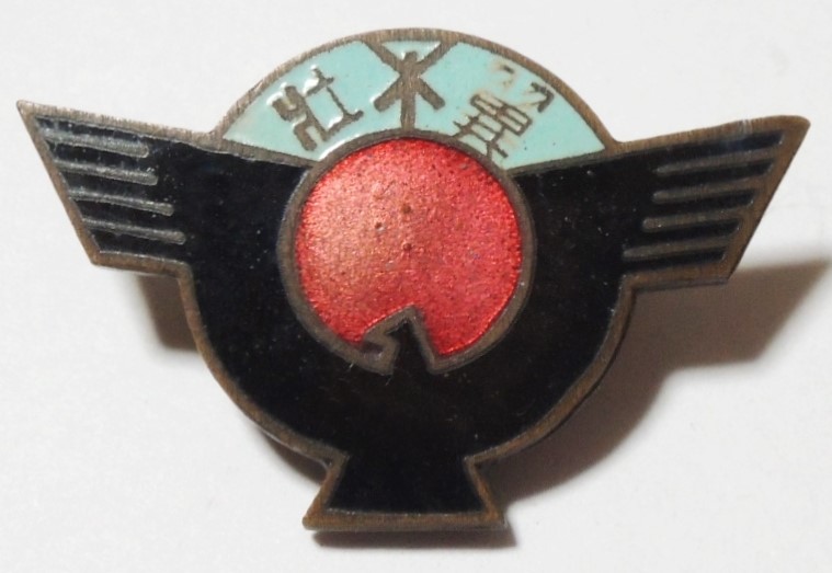 Greater Japan Imperial Rule Assistance Youth Corps Osaka Branch Badge.jpg