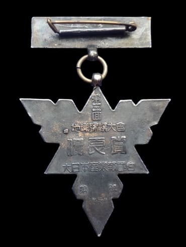 Greater Japan Industrial  Patriotic Service Association Badge.jpg