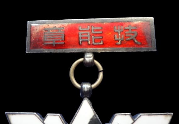 Greater Japan Industrial Patriotic Service  Association Badge.jpg