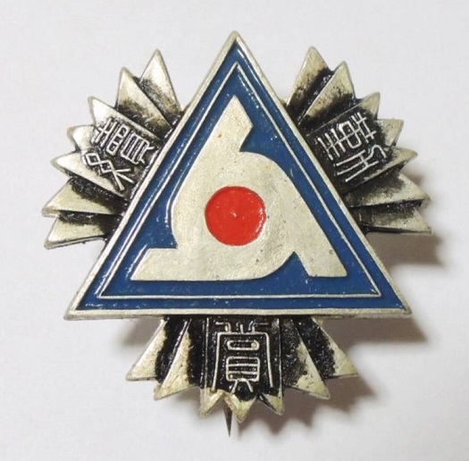 Greater Japan Industrial Patriotic Service Association Continuous Service Award Badge.jpg