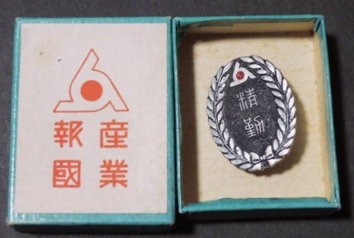 Greater Japan Industrial Patriotic Service Association Good Attendance Badge.jpg