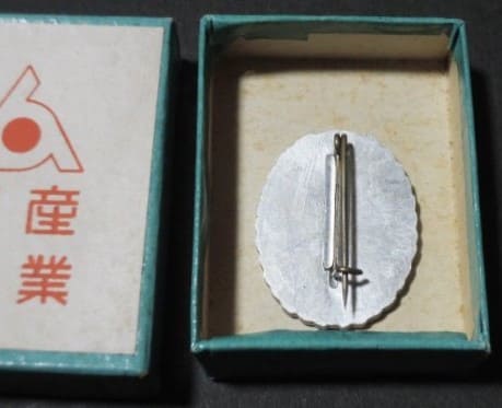 Greater Japan Industrial  Patriotic Service Association Good Attendance Badge.jpg