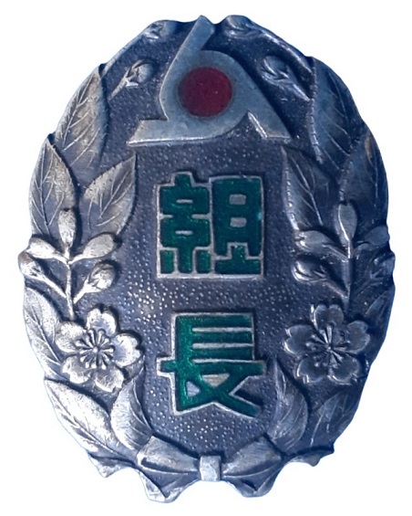 Greater Japan Industrial Patriotic Service Association Group Leader  Badge.jpg
