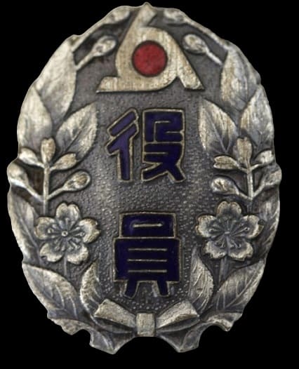 Greater Japan Industrial Patriotic Service  Association Official Badge.jpg