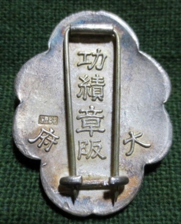 Greater Japan Industrial Patriotic Service Association Osaka Prefecture  Meritorious Service Badge.jpg