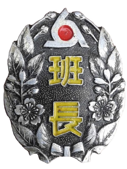 Greater Japan Industrial Patriotic  Service Association Team Leader Badge.jpg