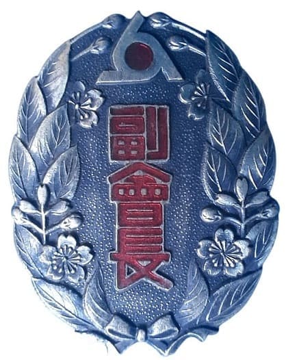 Greater Japan Industrial Patriotic Service Association Vice   Chairman Badge.jpg