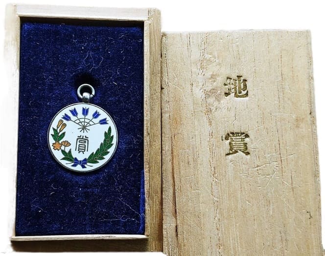 Greater Japan  Kyudo Association Award Watch Fob.jpg