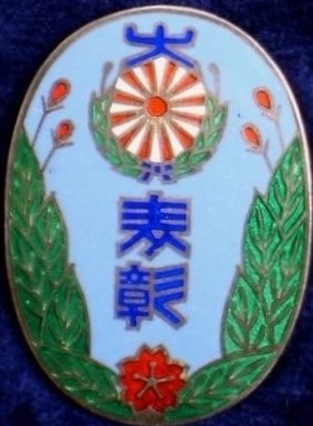 Greater Japan National Defense Women's Association Kagawa Headquarters Commendation Badge.jpg