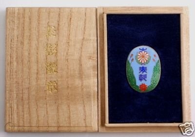 Greater Japan National Defense Women's Association Kagawa Headquarters Commendation Badge--.jpg