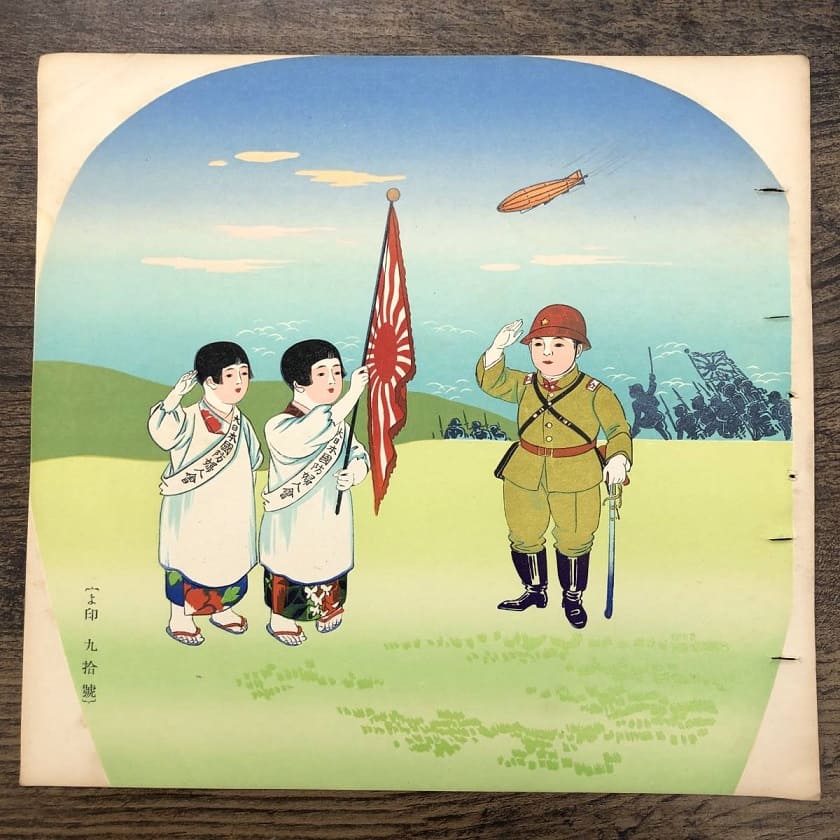 Greater Japan  National Defense Women's_Association Fan.jpg