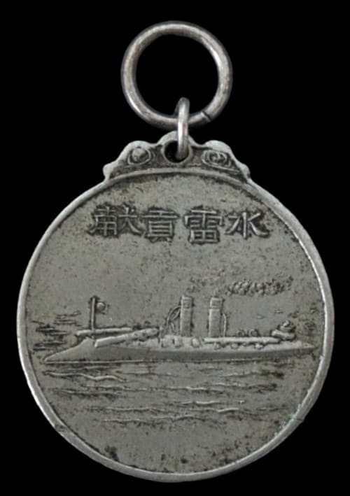 Greater Japan National Defense Youth Association Torpedo Boats Contribution Badge.jpg