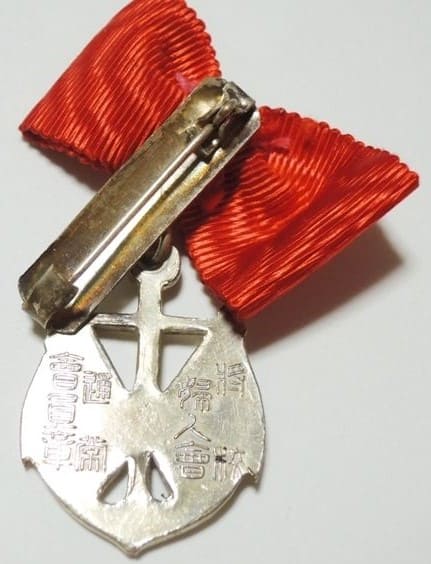 Greater  Japan Officer's Wife Association Regular Member's Badge.jpg