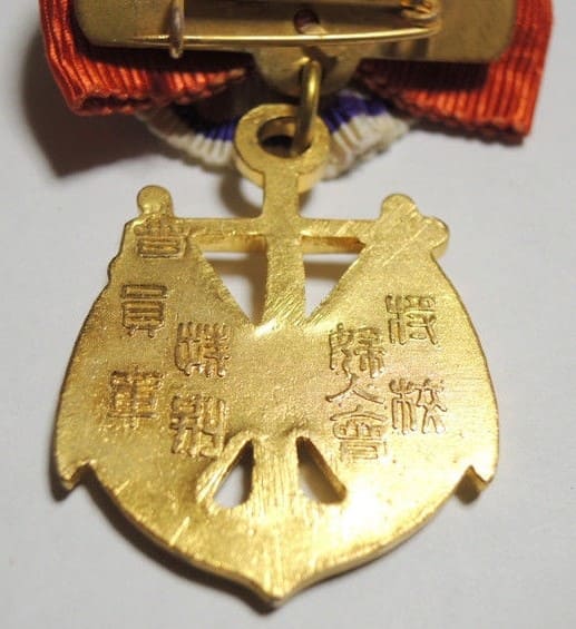 Greater Japan Officer's Wife Association  Special Member's Badge.jpg