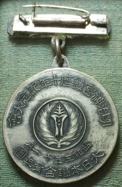 Greater Japan Youth League Federation General Meeting  Commemorative Badge.jpg
