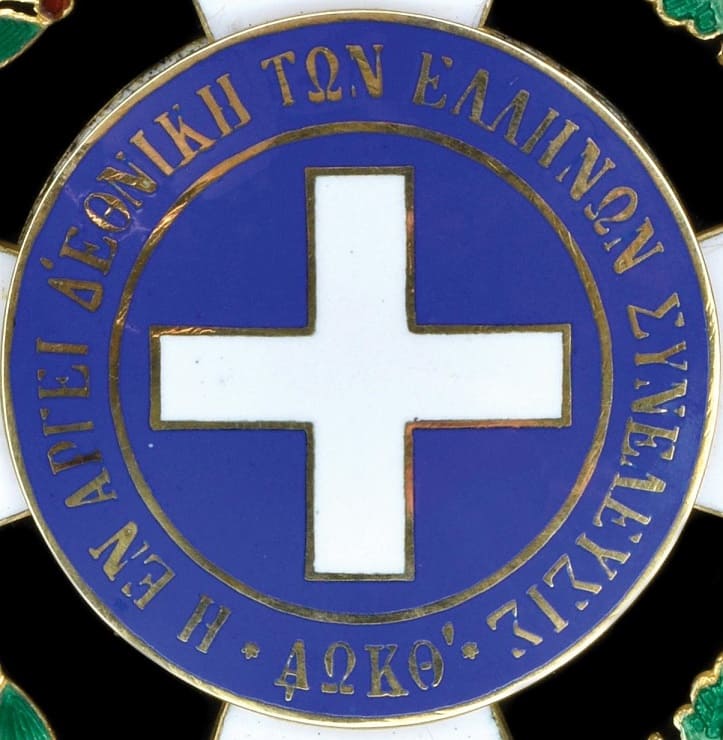 Greece Order  of the Redeemer, type 2 Grand Cross.jpg