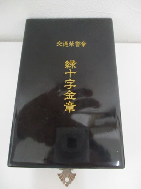 Green Cross Traffic Safety Honor  Badge  made by Akiba workshop.jpg Green Cross Traffic Safety Honor  Badge  made by Akiba workshop.jpg