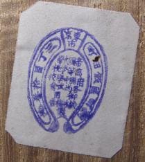 Green ribbon  Central Union of  Co-operative Societies medal.jpg