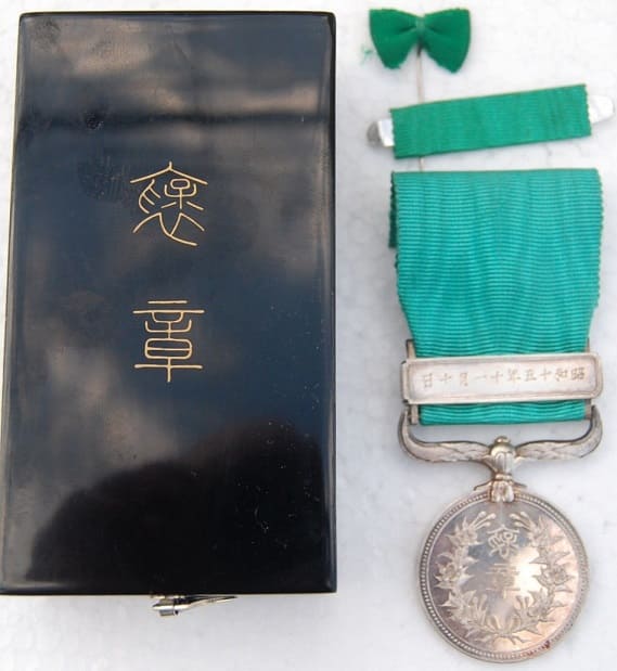 Green Ribbon Medal  of Honour awarded in 1940.jpg Green Ribbon Medal  of Honour awarded in 1940.jpg