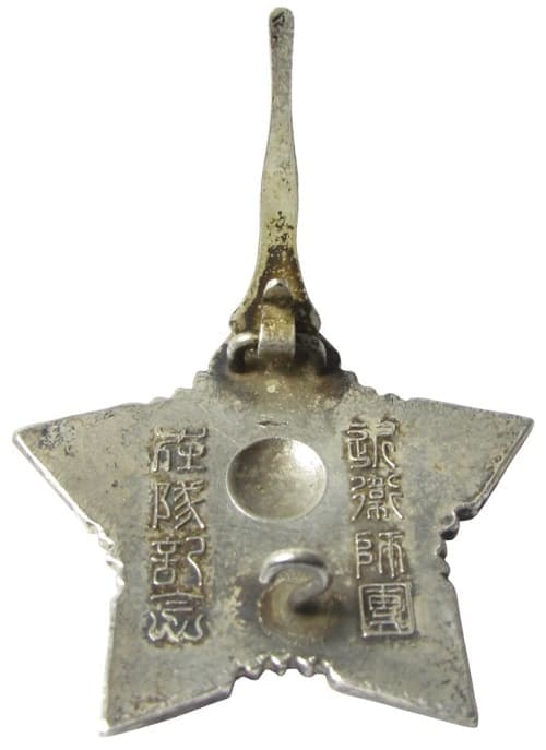 Guards Division Military Service  Commemorative Badge.jpg