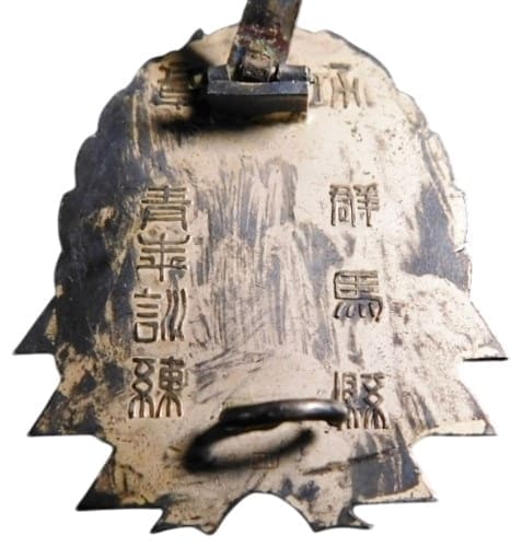 Gunma Prefecture Youth Training  Merit Badge.jpg
