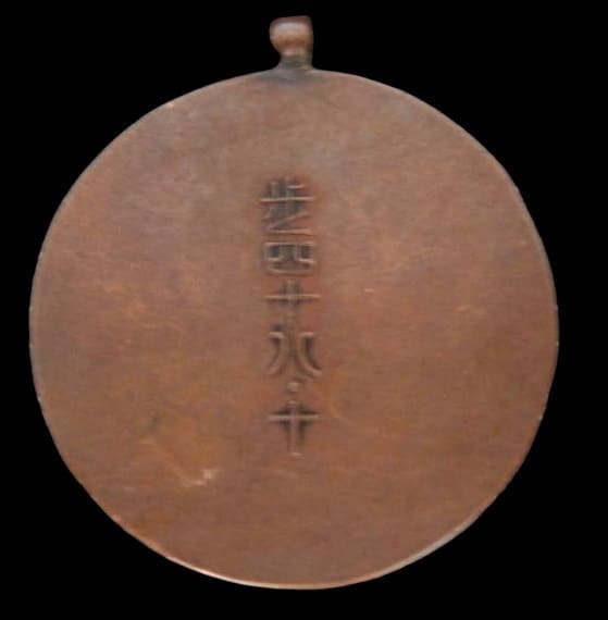 兵第四十ハ・十 48th Infantry Regiment 10th Battalion.jpg