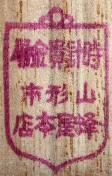 蜂屋本店 - Hachiya Main Store.jpg