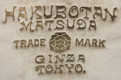 Hakubotan Main Store 白牡丹本店.jpg