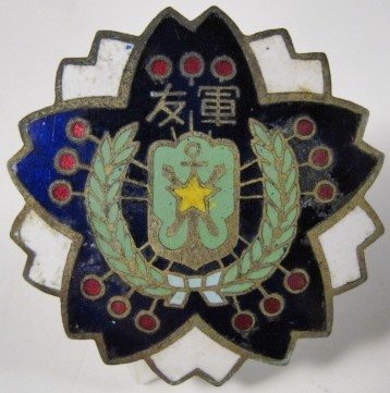 Hamada City Regimental District Membership Badge of Friends of the Military Association.jpg