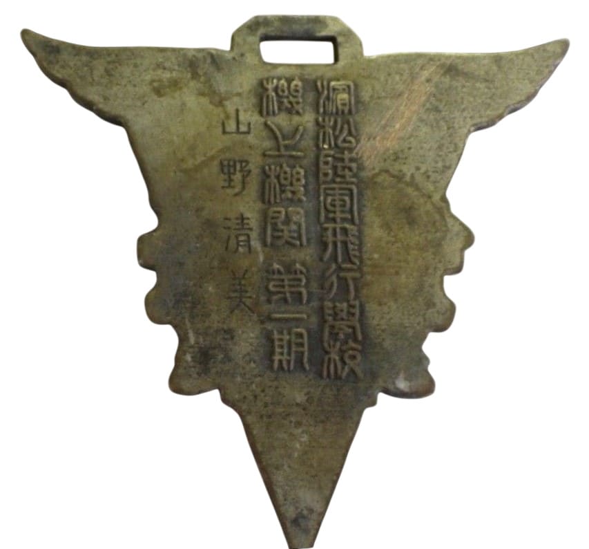 Hamamatsu Army Flight School Graduation Commemorative Watch Fobs