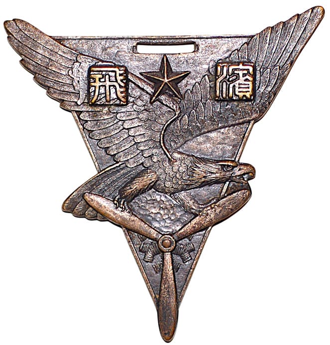 Hamamatsu Army Flight School Graduation Commemorative Watch Fobs