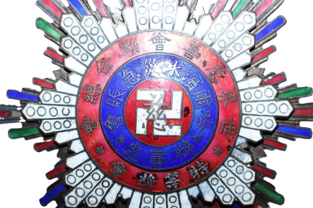 Harbin Flood Emergency Relief Association 1st  Class Special Gift Medal.jpg