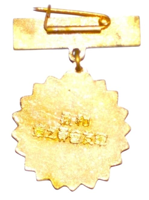 Harmonious Atmosphere Badge.jpg