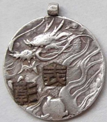 Harqin Left Banner Government Office Award Watch Fob 表彰喀喇沁左旗公署章.JPG