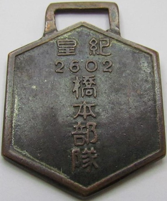 Hashimoto  unit badge.jpg