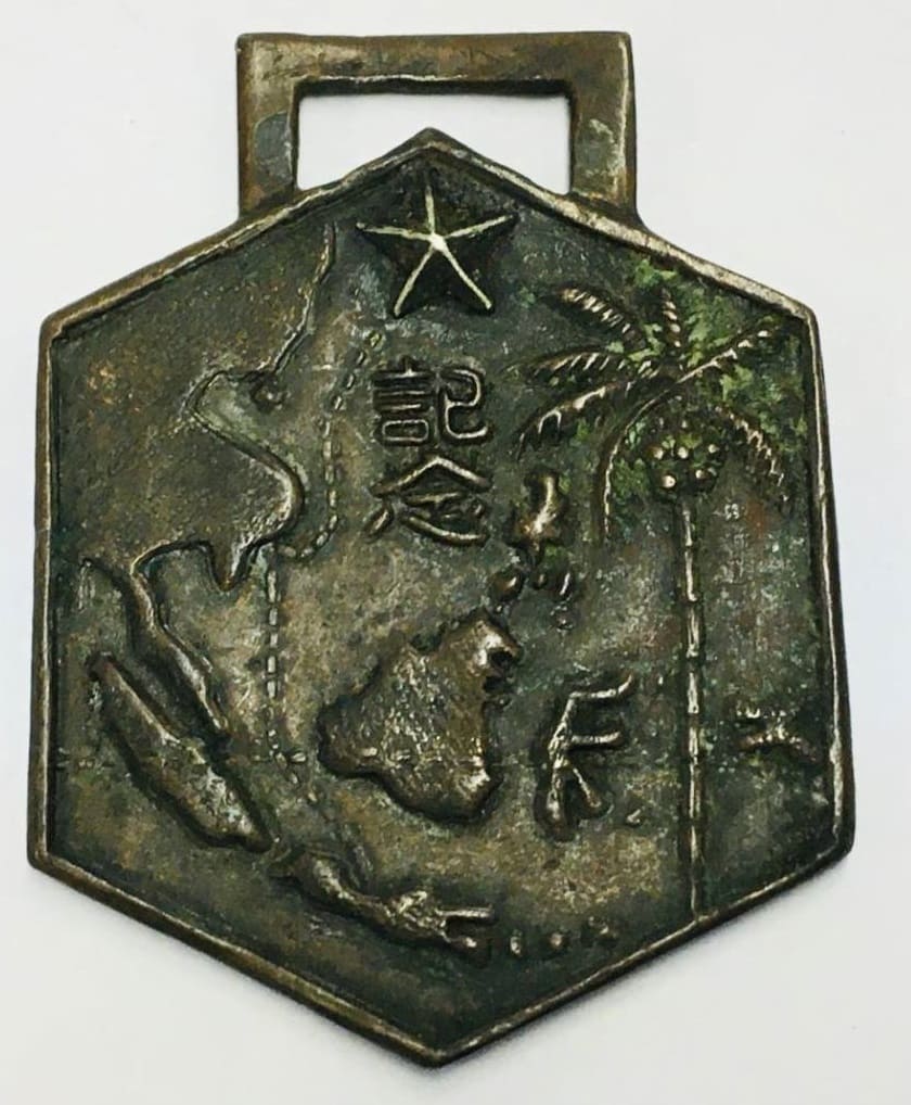 Hashimoto unit Great East Asian War Commemorative Badge.jpg