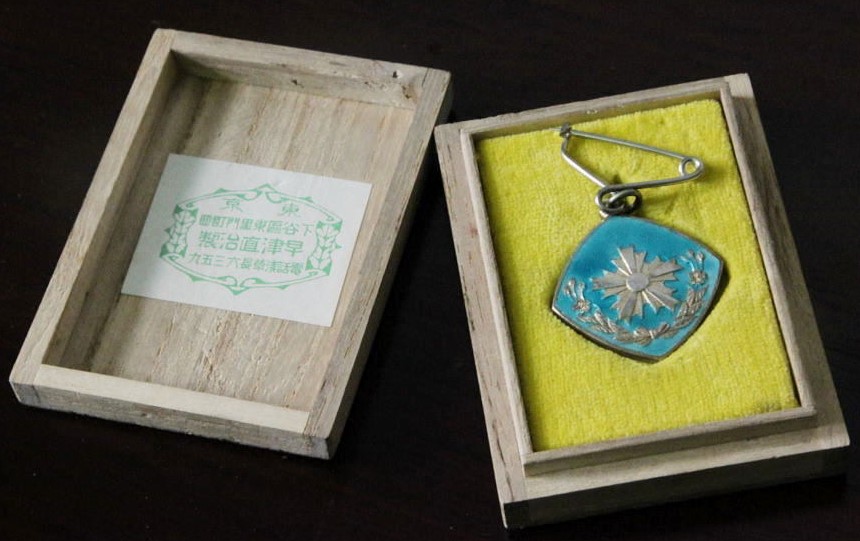 Hayatsu (Hosakado) Medal Company.jpg