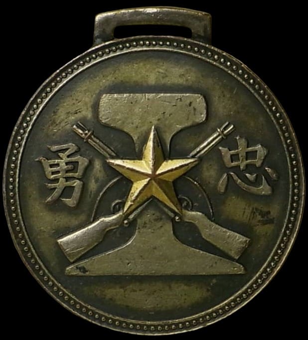 Higher Headquarter of Central China Expeditionary Army Miyajima Unit Watch Fob.jpg